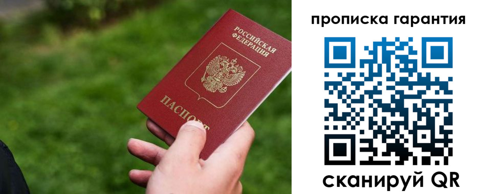 временная регистрация для школы в Питкяранте