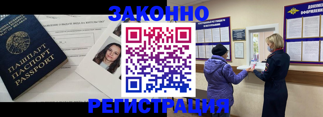 временная регистрация купить в Питкяранте