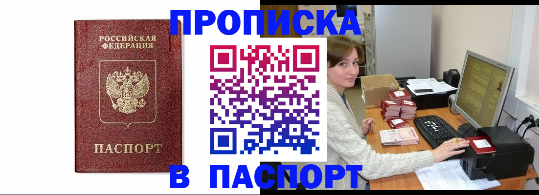 прописка от собственника в Питкяранте