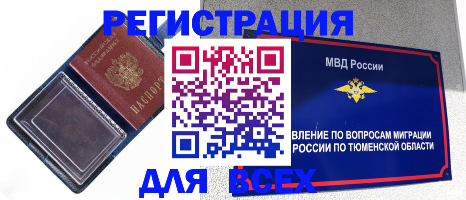 прописка гарантия в Питкяранте