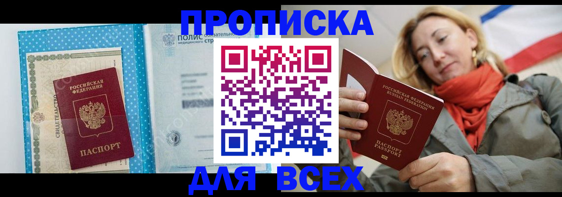 прописка поиск в Питкяранте