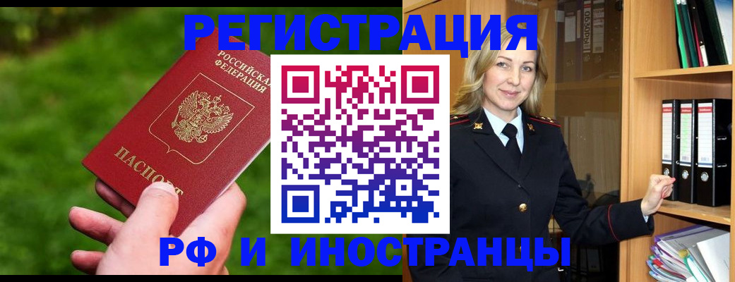 прописка ребенка в Питкяранте