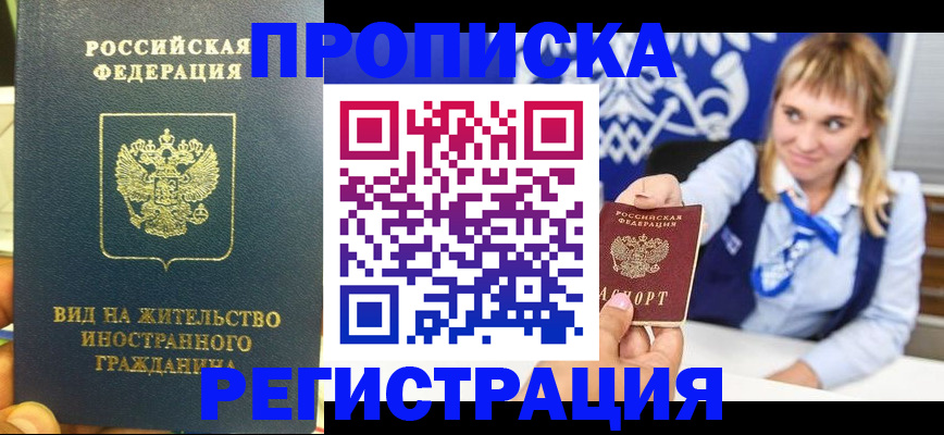 прописка для школы в Питкяранте