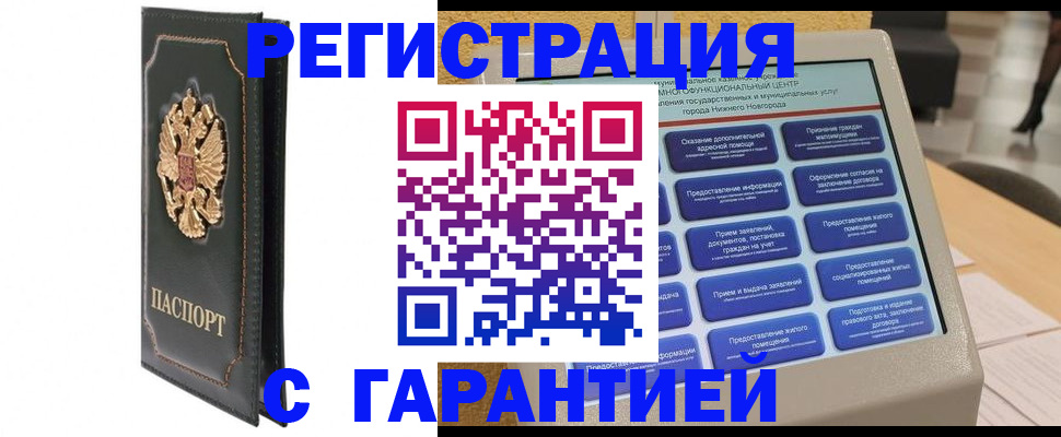 временная регистрация надежно в Питкяранте