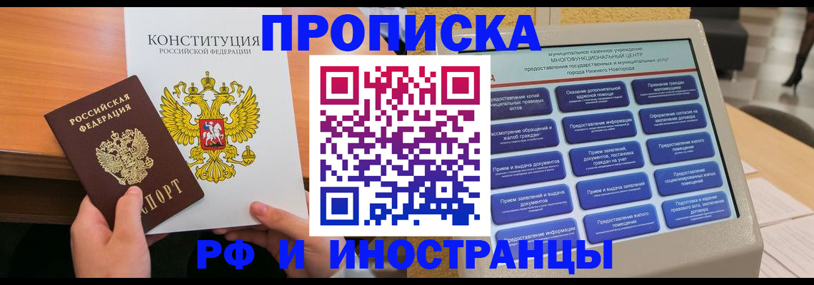 временная регистрация недорого в Питкяранте