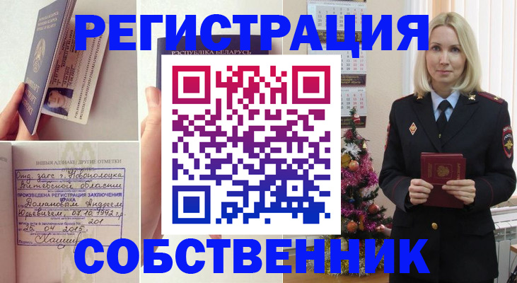прописка для работы в Питкяранте