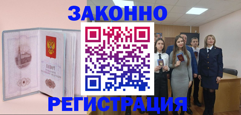 прописка для кредита в Питкяранте