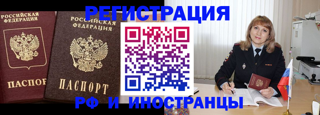 купить прописку в Питкяранте