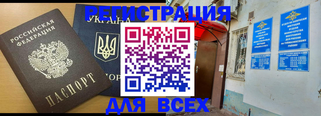 прописка для кредита в Питкяранте