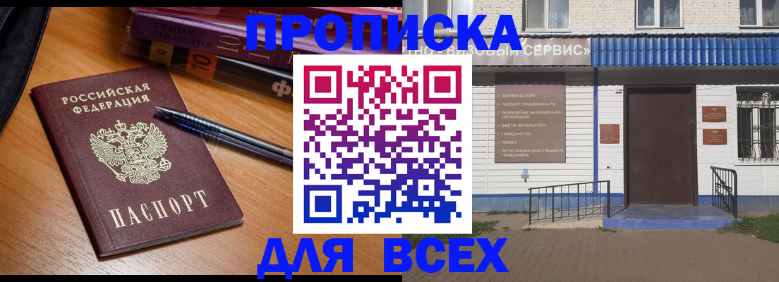 прописка для военкомата в Питкяранте