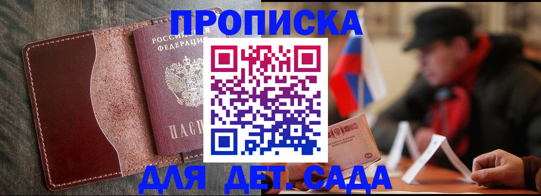 временная регистрация в Питкяранте