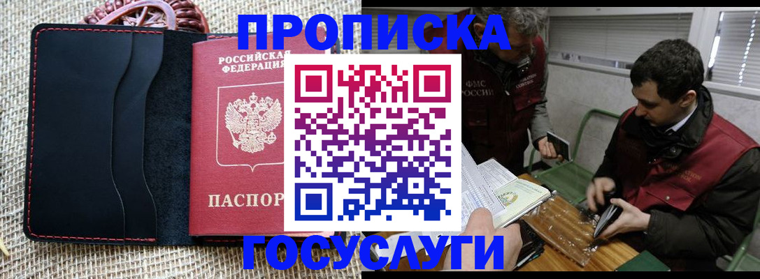 прописка для кредита в Питкяранте
