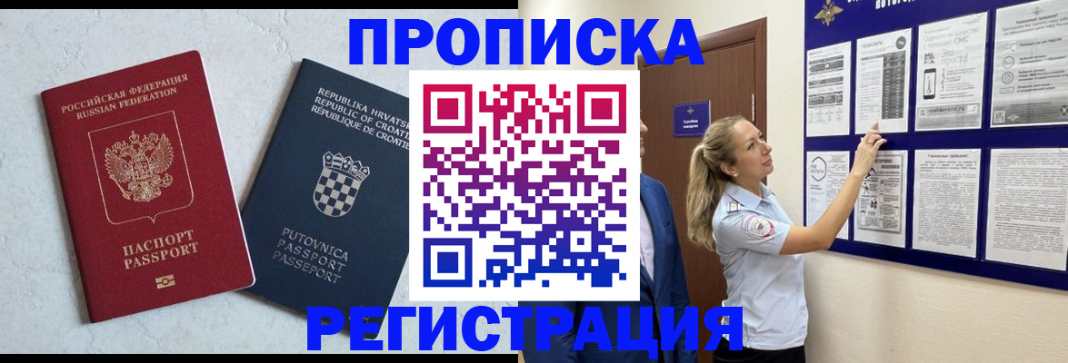 временная регистрация в Питкяранте