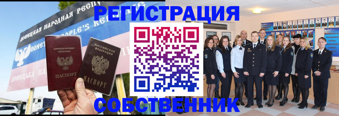 прописка в Питкяранте